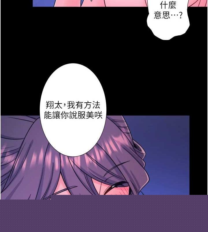 秘密温泉:混汤旅馆第24話-想要我保密就照做