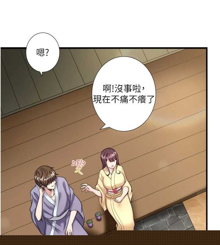 秘密温泉:混汤旅馆第24話-想要我保密就照做