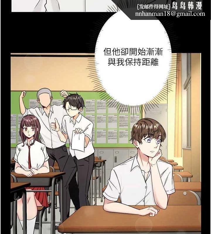 秘密温泉:混汤旅馆第24話-想要我保密就照做