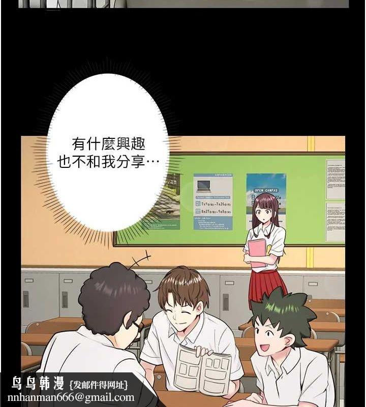 秘密温泉:混汤旅馆第24話-想要我保密就照做