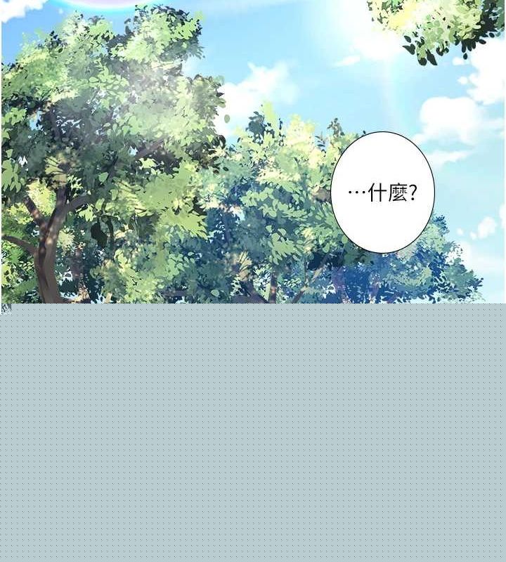 秘密温泉:混汤旅馆第24話-想要我保密就照做