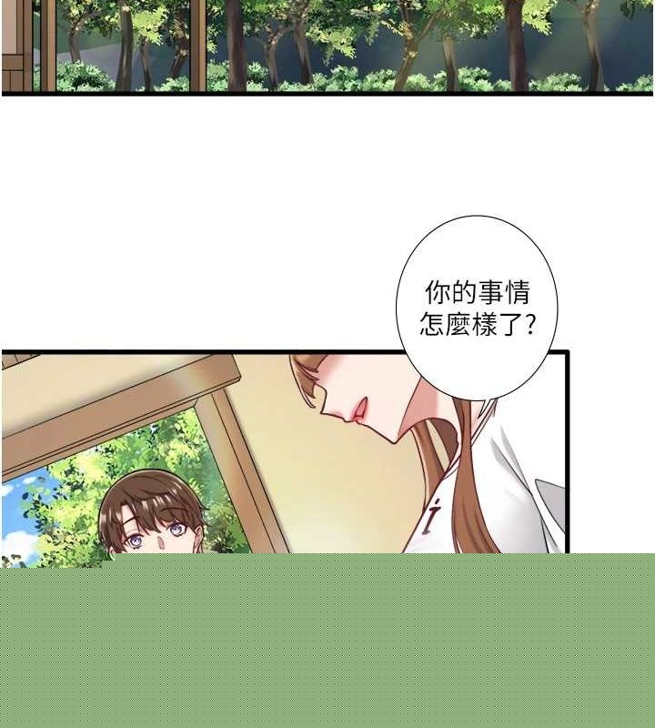 秘密温泉:混汤旅馆第24話-想要我保密就照做
