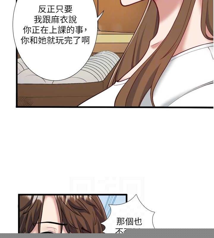 秘密温泉:混汤旅馆第24話-想要我保密就照做