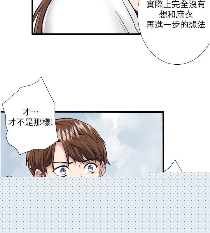 秘密温泉:混汤旅馆第24話-想要我保密就照做