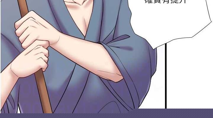 秘密温泉:混汤旅馆第24話-想要我保密就照做