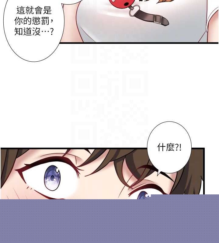 秘密温泉:混汤旅馆第24話-想要我保密就照做