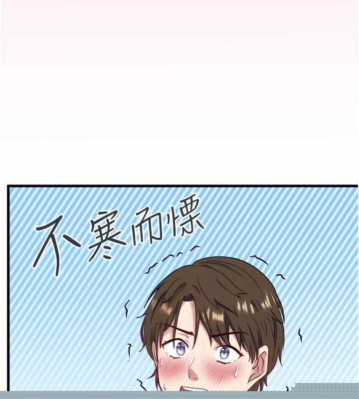 秘密温泉:混汤旅馆第24話-想要我保密就照做