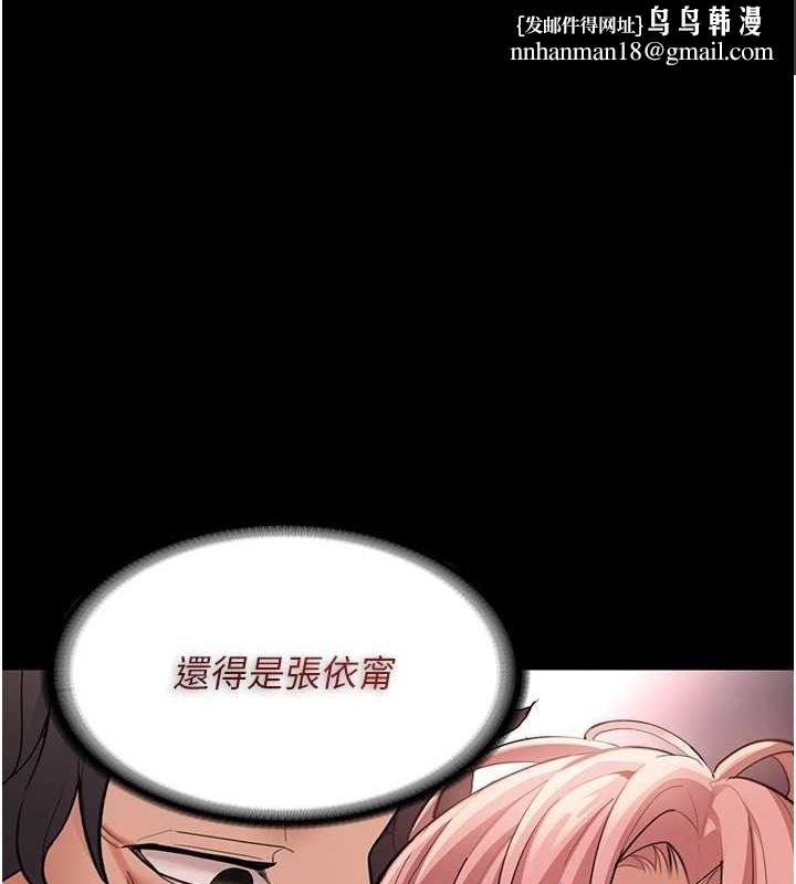 痴汉成瘾第121話-成熟大叔的滋味