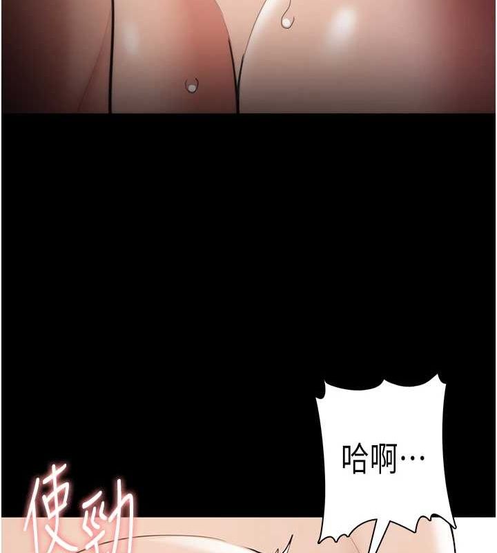 痴汉成瘾第121話-成熟大叔的滋味
