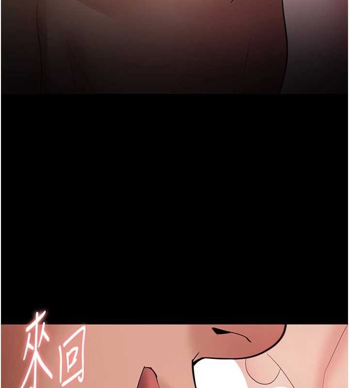 痴汉成瘾第121話-成熟大叔的滋味
