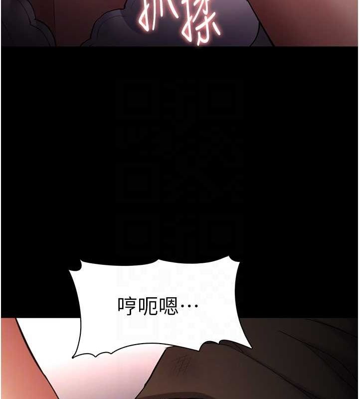 痴汉成瘾第121話-成熟大叔的滋味