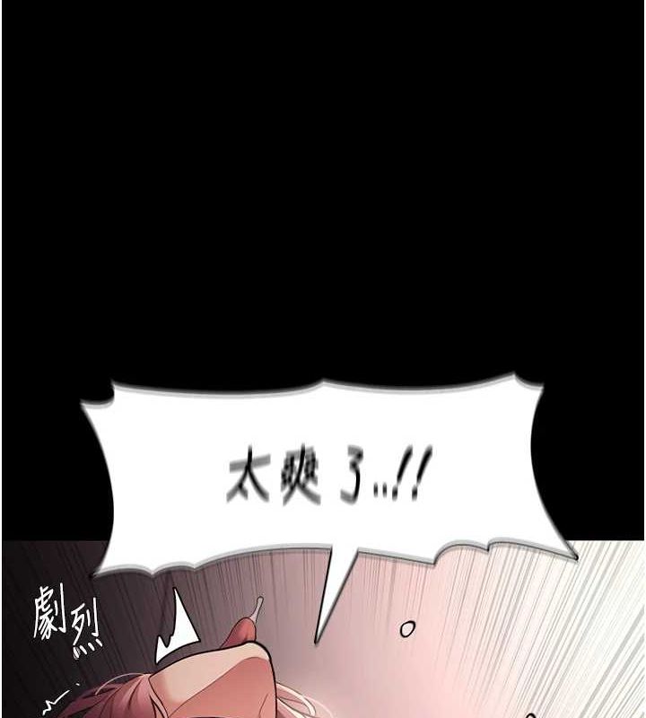 痴汉成瘾第121話-成熟大叔的滋味