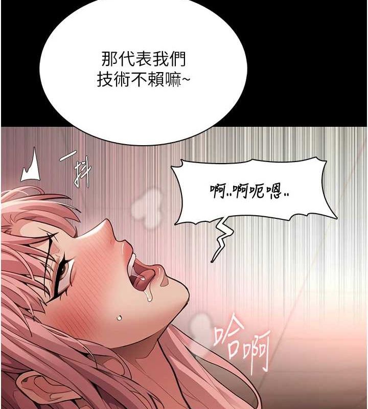 痴汉成瘾第121話-成熟大叔的滋味