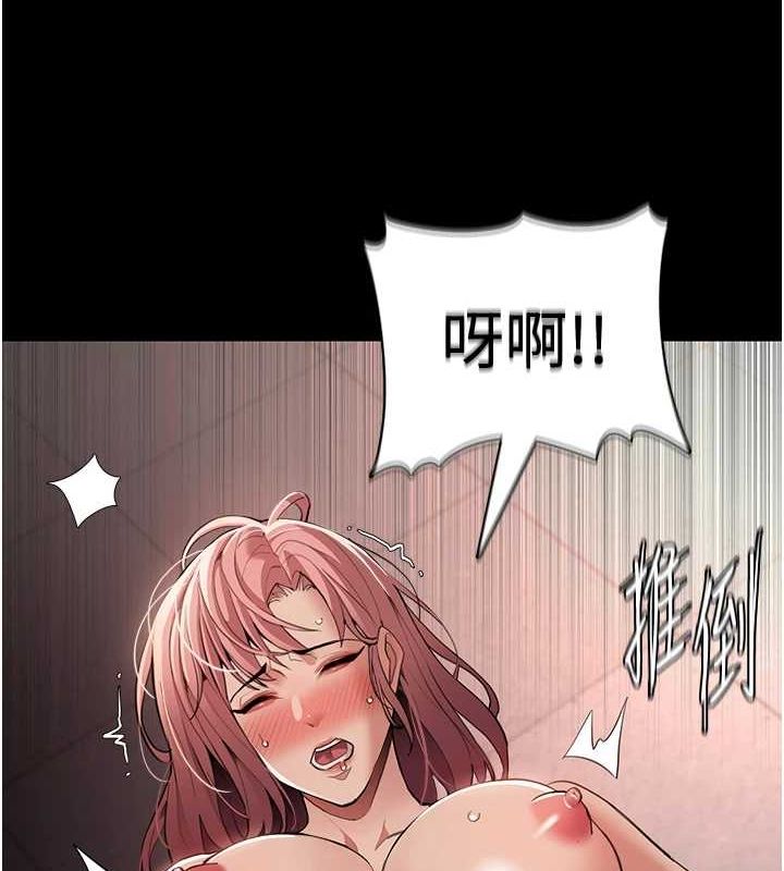 痴汉成瘾第121話-成熟大叔的滋味