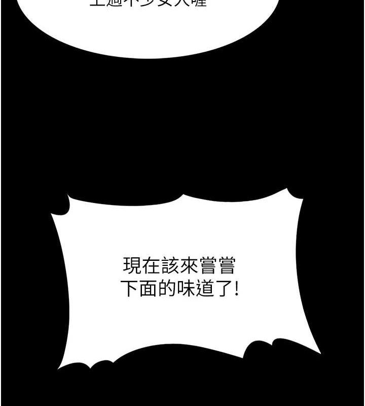痴汉成瘾第121話-成熟大叔的滋味