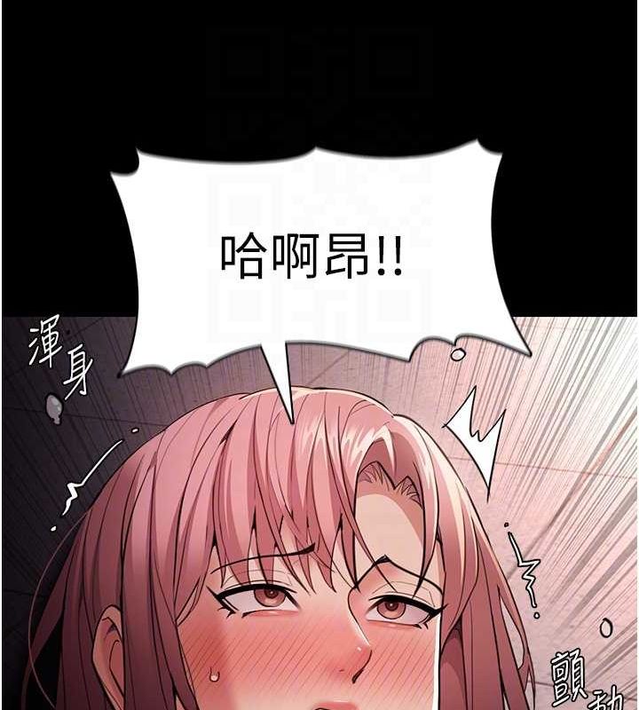 痴汉成瘾第121話-成熟大叔的滋味