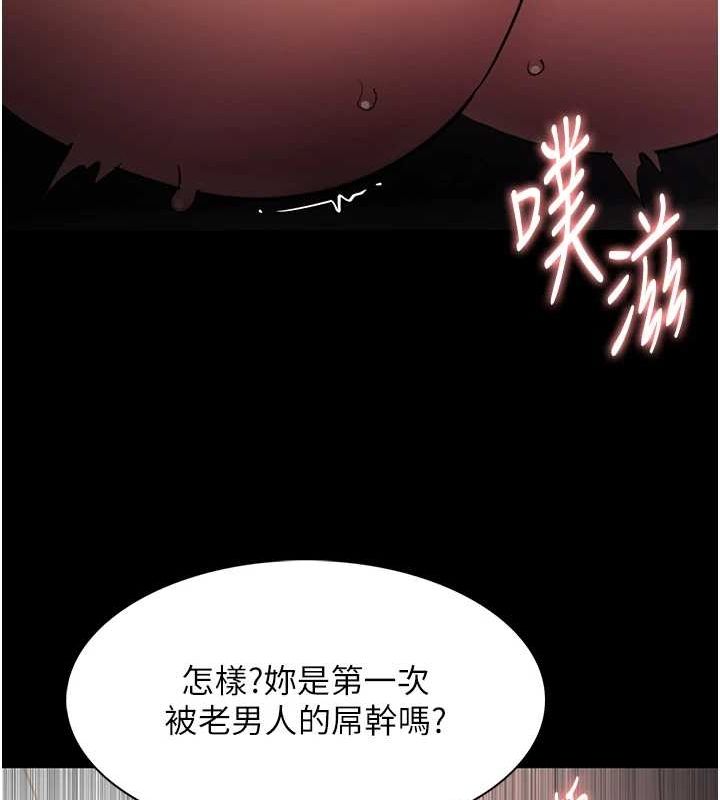 痴汉成瘾第121話-成熟大叔的滋味