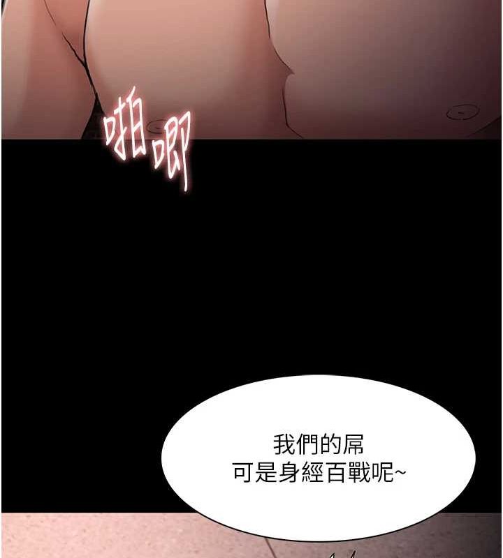 痴汉成瘾第121話-成熟大叔的滋味