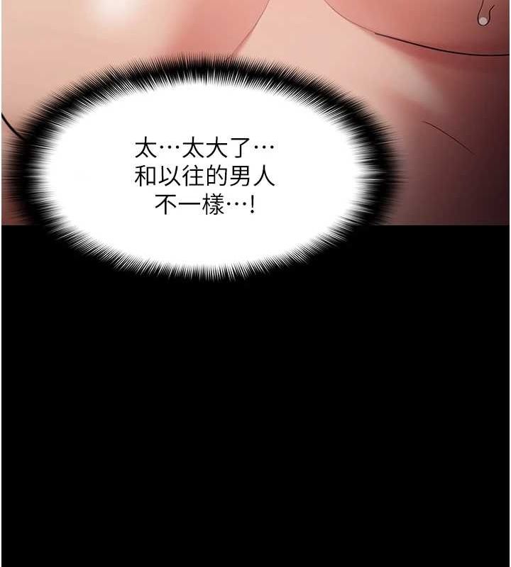 痴汉成瘾第121話-成熟大叔的滋味
