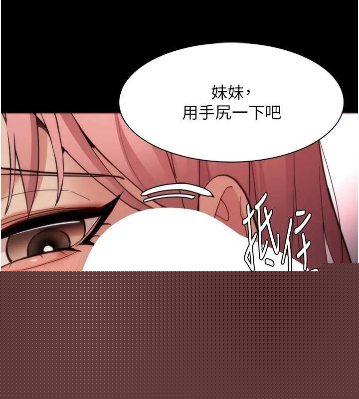痴汉成瘾第121話-成熟大叔的滋味