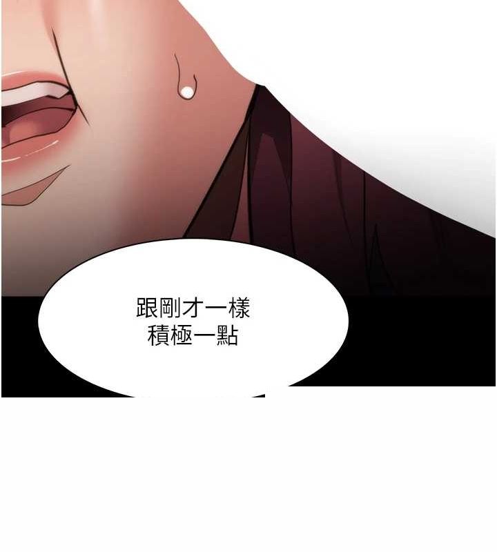 痴汉成瘾第121話-成熟大叔的滋味