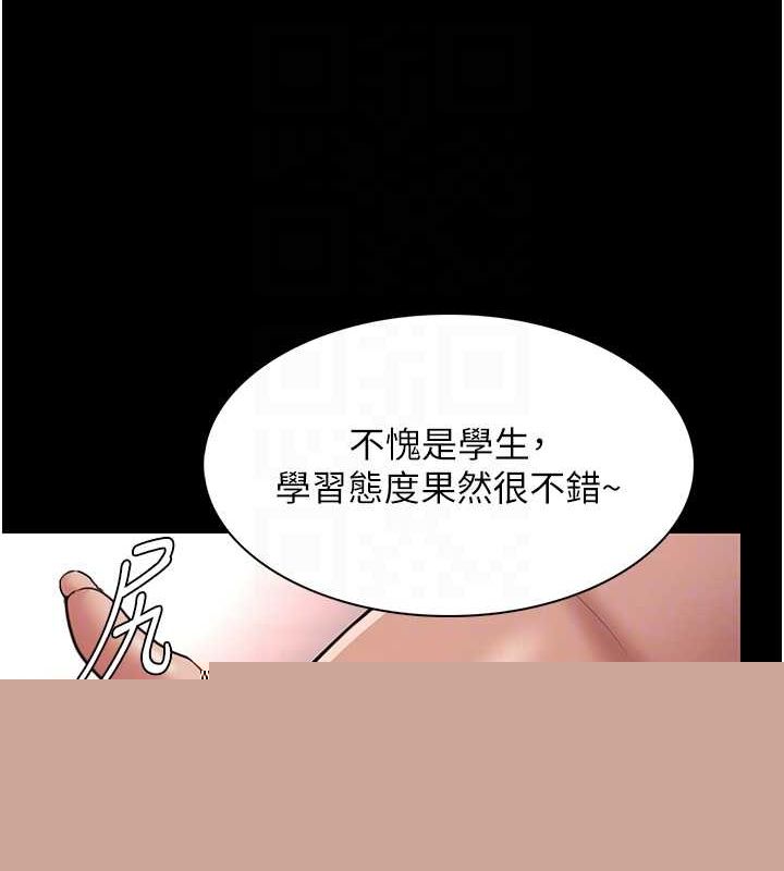 痴汉成瘾第121話-成熟大叔的滋味