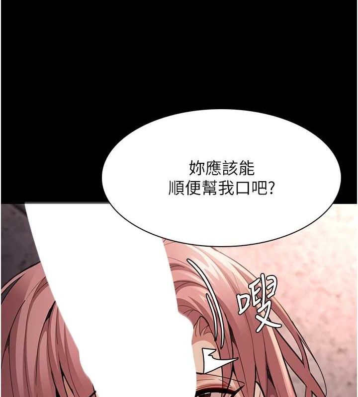 痴汉成瘾第121話-成熟大叔的滋味