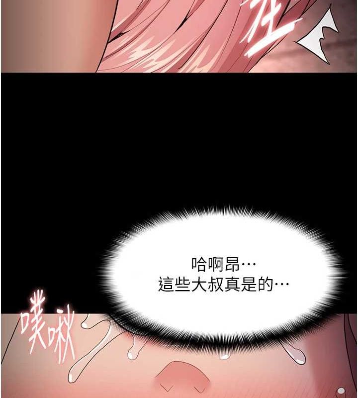痴汉成瘾第121話-成熟大叔的滋味