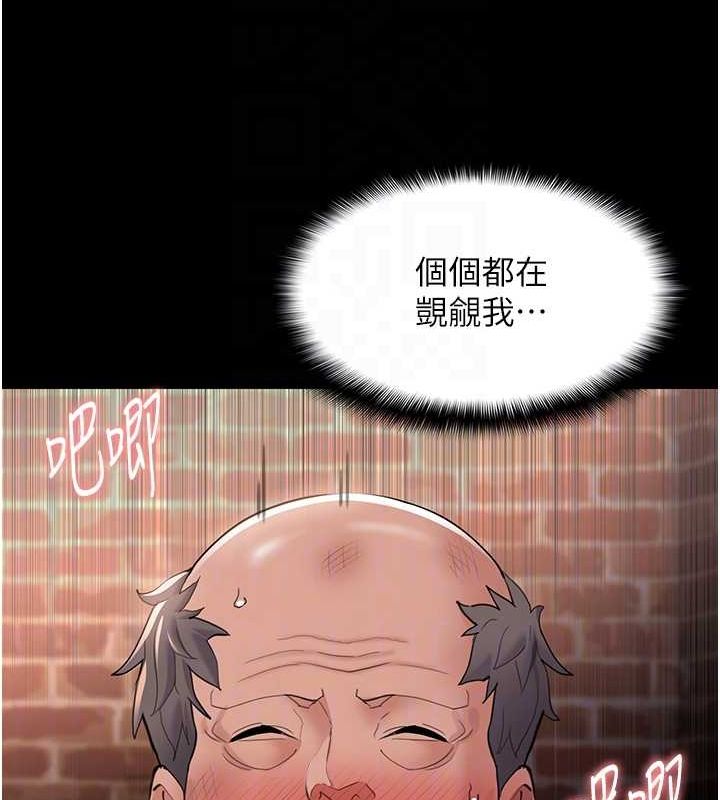 痴汉成瘾第121話-成熟大叔的滋味