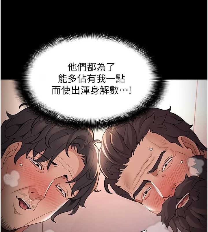 痴汉成瘾第121話-成熟大叔的滋味