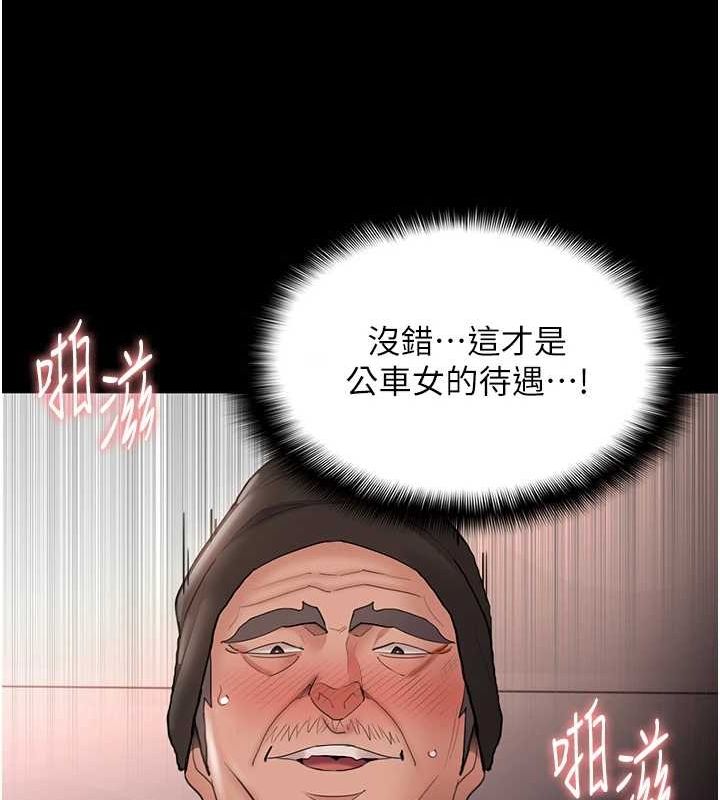 痴汉成瘾第121話-成熟大叔的滋味