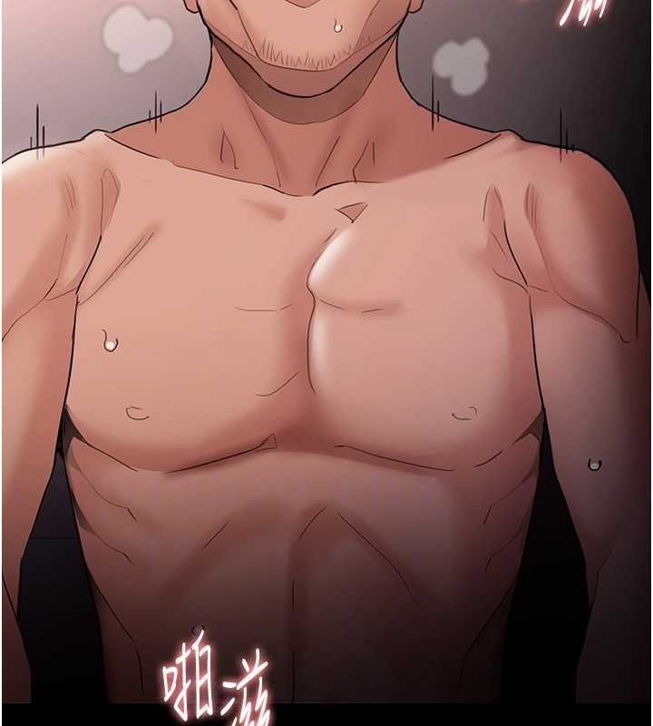 痴汉成瘾第121話-成熟大叔的滋味