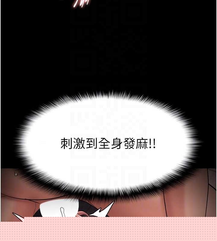 痴汉成瘾第121話-成熟大叔的滋味