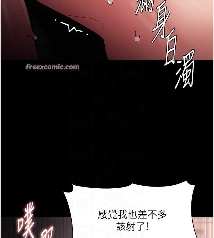 痴汉成瘾第121話-成熟大叔的滋味