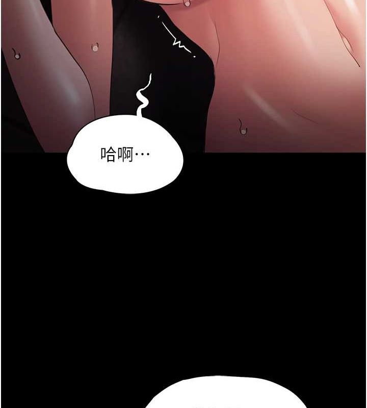 痴汉成瘾第121話-成熟大叔的滋味