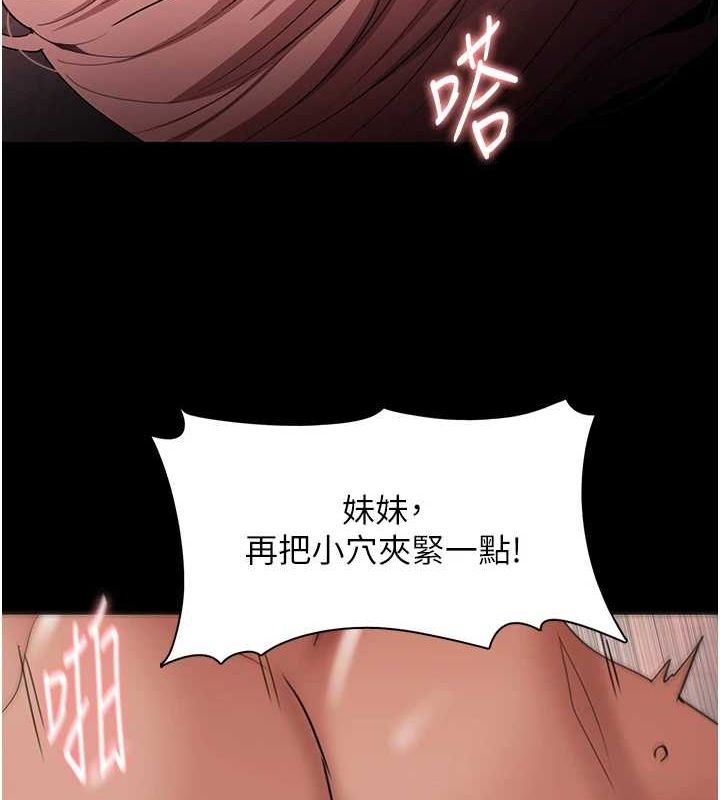 痴汉成瘾第121話-成熟大叔的滋味