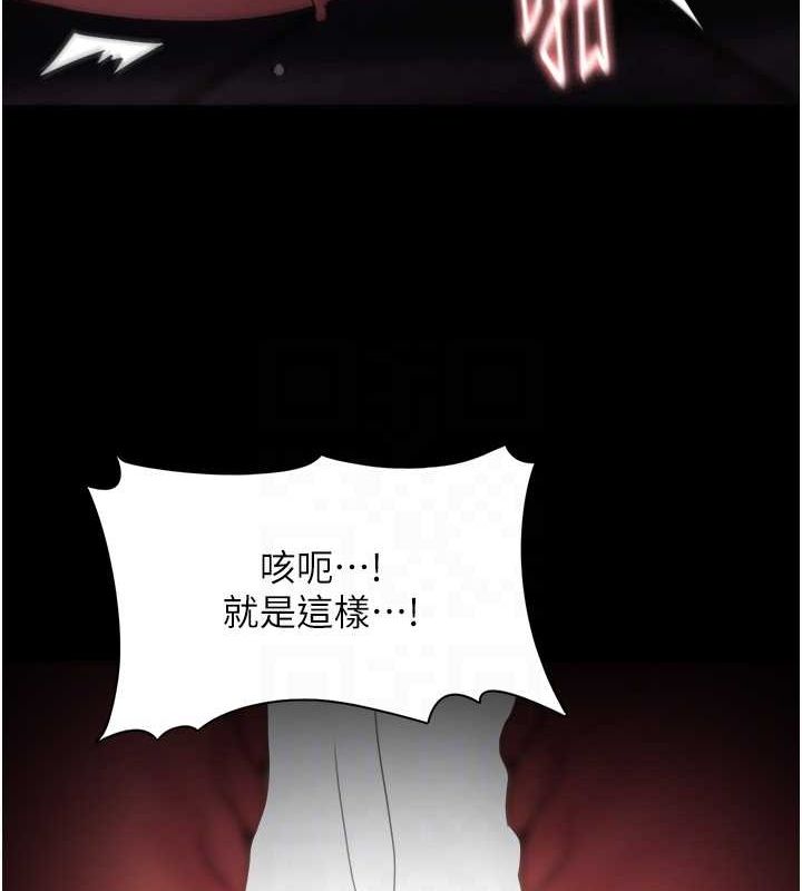 痴汉成瘾第121話-成熟大叔的滋味