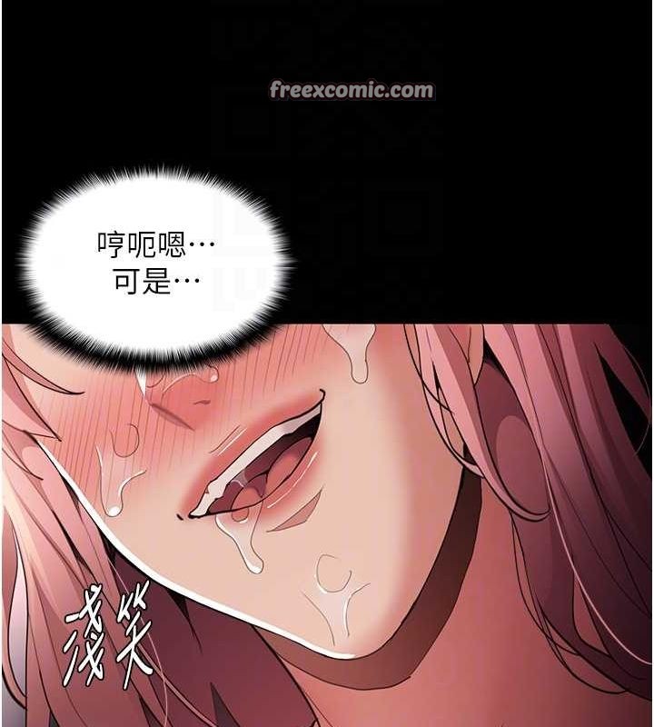 痴汉成瘾第121話-成熟大叔的滋味