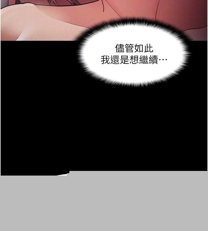 痴汉成瘾第121話-成熟大叔的滋味