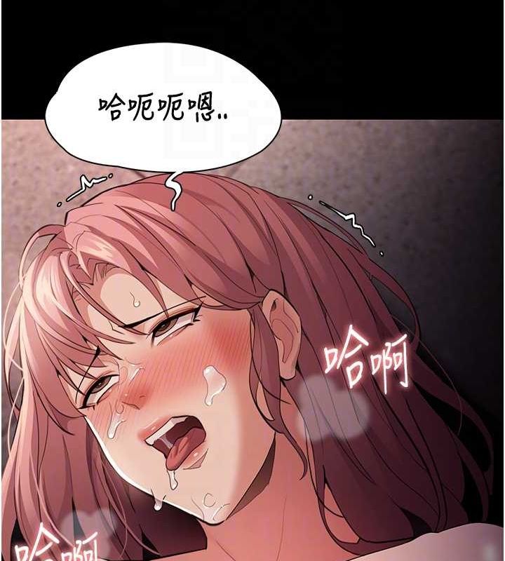 痴汉成瘾第121話-成熟大叔的滋味