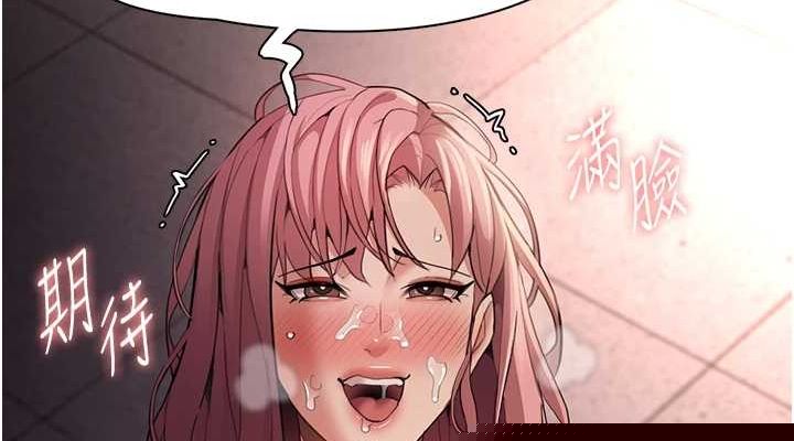 痴汉成瘾第121話-成熟大叔的滋味