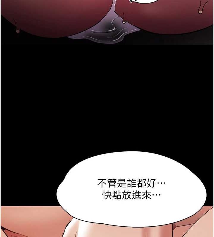 痴汉成瘾第121話-成熟大叔的滋味