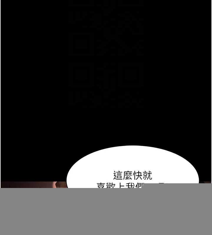 痴汉成瘾第121話-成熟大叔的滋味