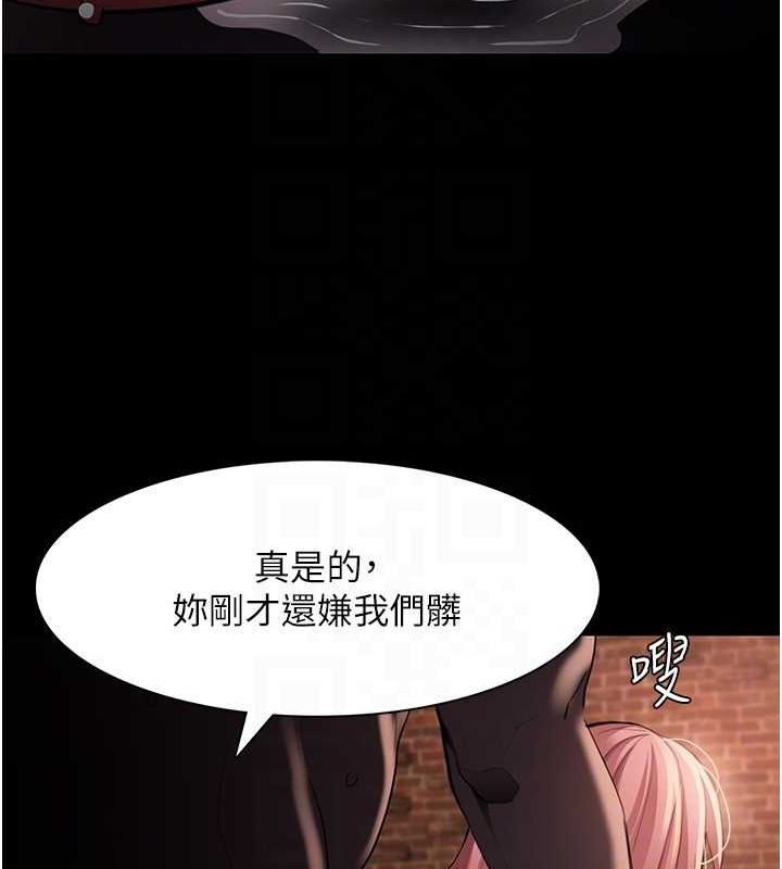 痴汉成瘾第121話-成熟大叔的滋味