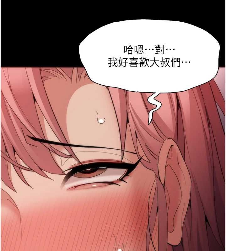 痴汉成瘾第121話-成熟大叔的滋味