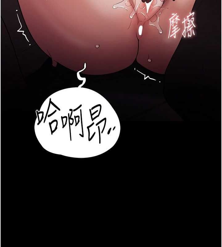 痴汉成瘾第121話-成熟大叔的滋味