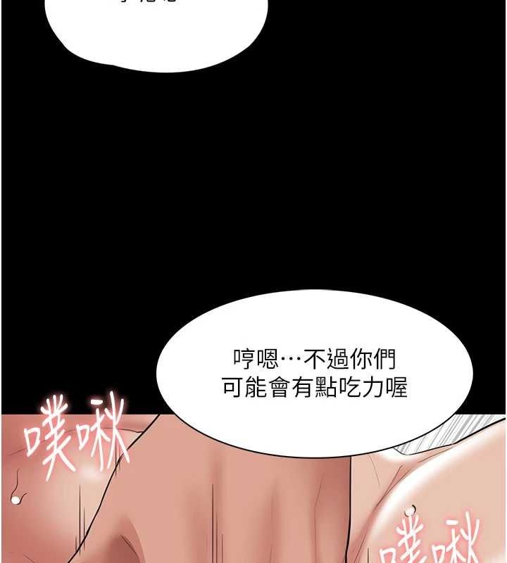 痴汉成瘾第121話-成熟大叔的滋味