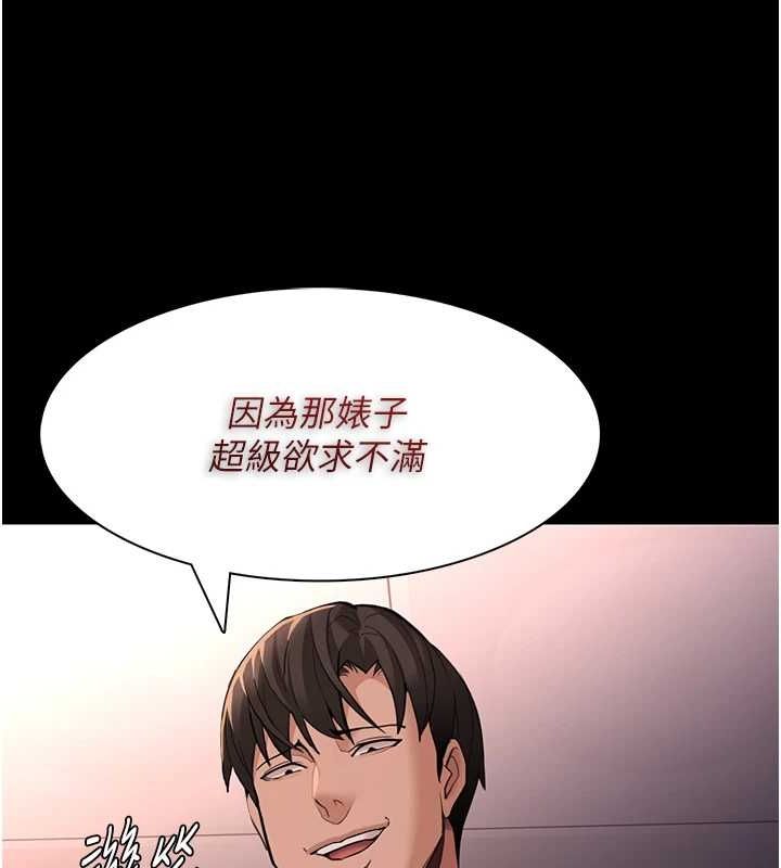 痴汉成瘾第121話-成熟大叔的滋味