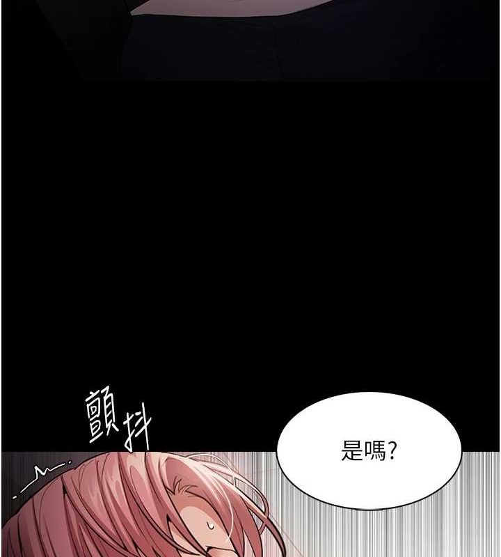 痴汉成瘾第121話-成熟大叔的滋味