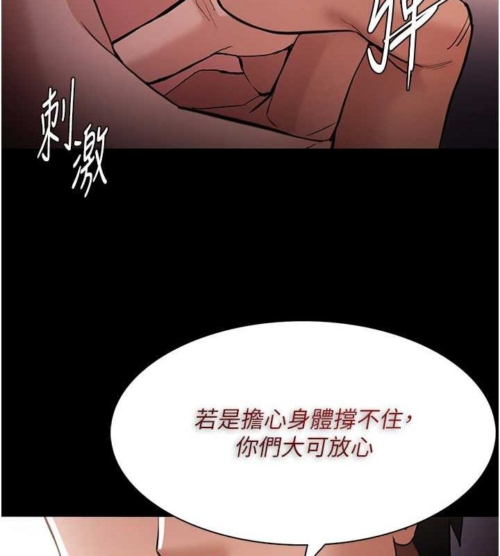 痴汉成瘾第121話-成熟大叔的滋味
